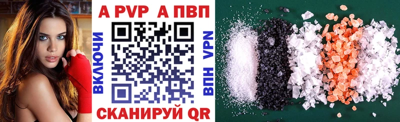 Купить закладки  Уссурийск  A PVP VHQ 
