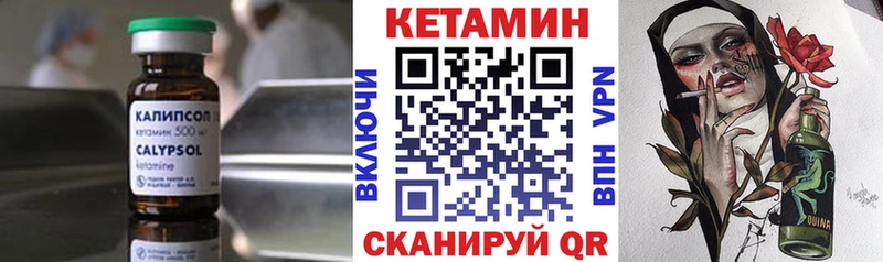 Кетамин ketamine  Купить закладки  Уссурийск 