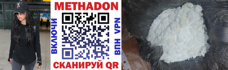 МЕТАДОН VHQ  Купить где  Уссурийск